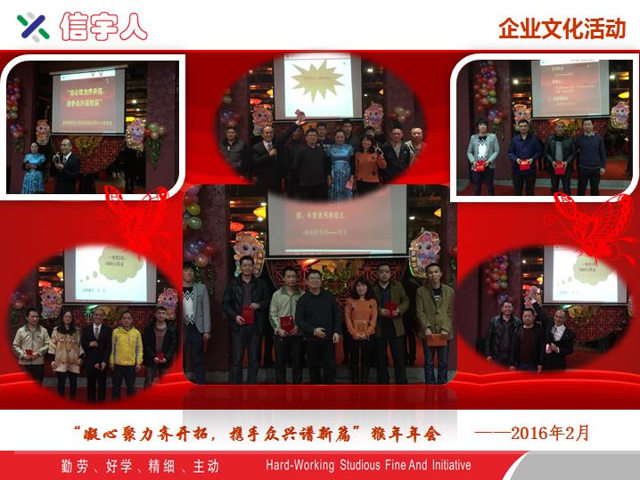 快盈VIII注重企业文化建设