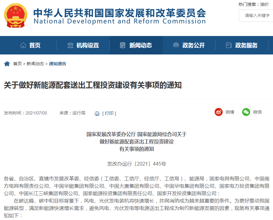 储能市场即将爆发！未来5年增长空间巨大，或超10倍！