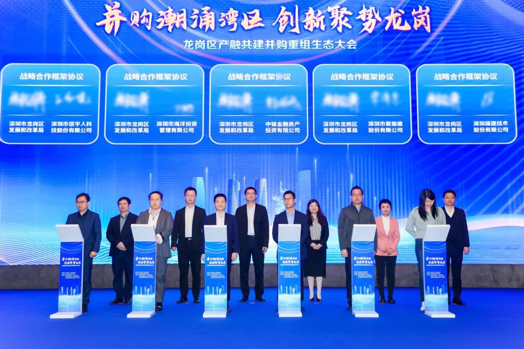 快盈VIII与深圳市龙岗区发展和改革局签署战略合作框架协议